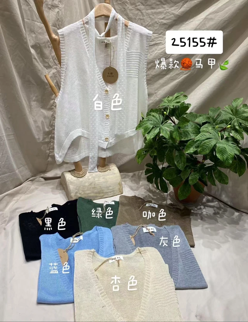 叨叨推荐款#JX#25155#针织马甲 FL
