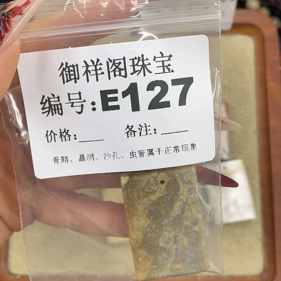 硅化珊瑚（珊瑚玉）颈饰未镶嵌n***1