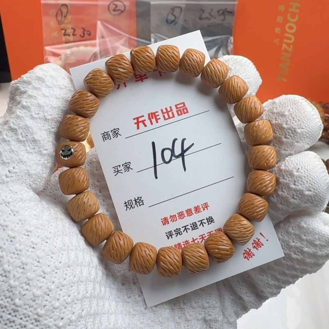 猴头核桃吊坠104号体验微瑕款