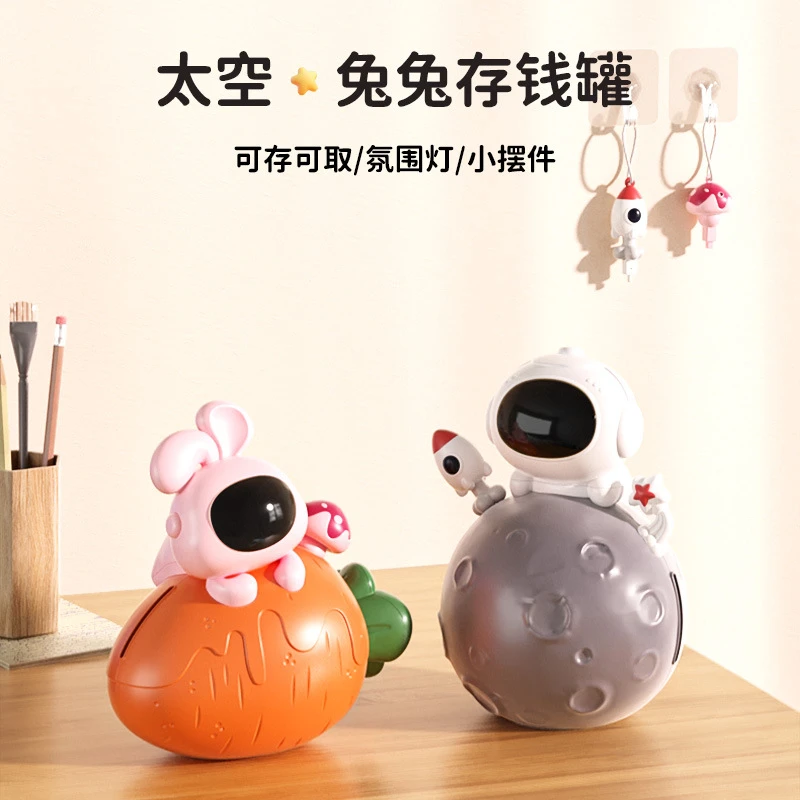 可爱卡通宇航员存钱罐带灯光男孩女孩储蓄罐生日礼物个性钱罐