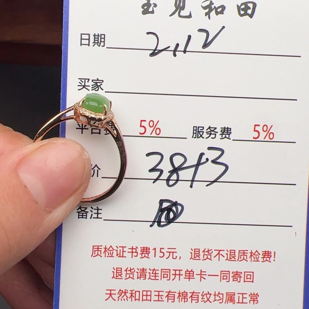 和田玉戒指银S925镶嵌