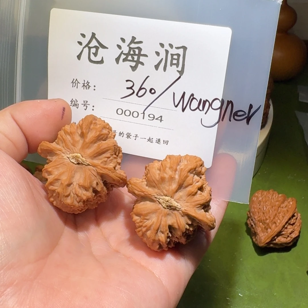 w***r吊坠文玩核桃文玩核桃