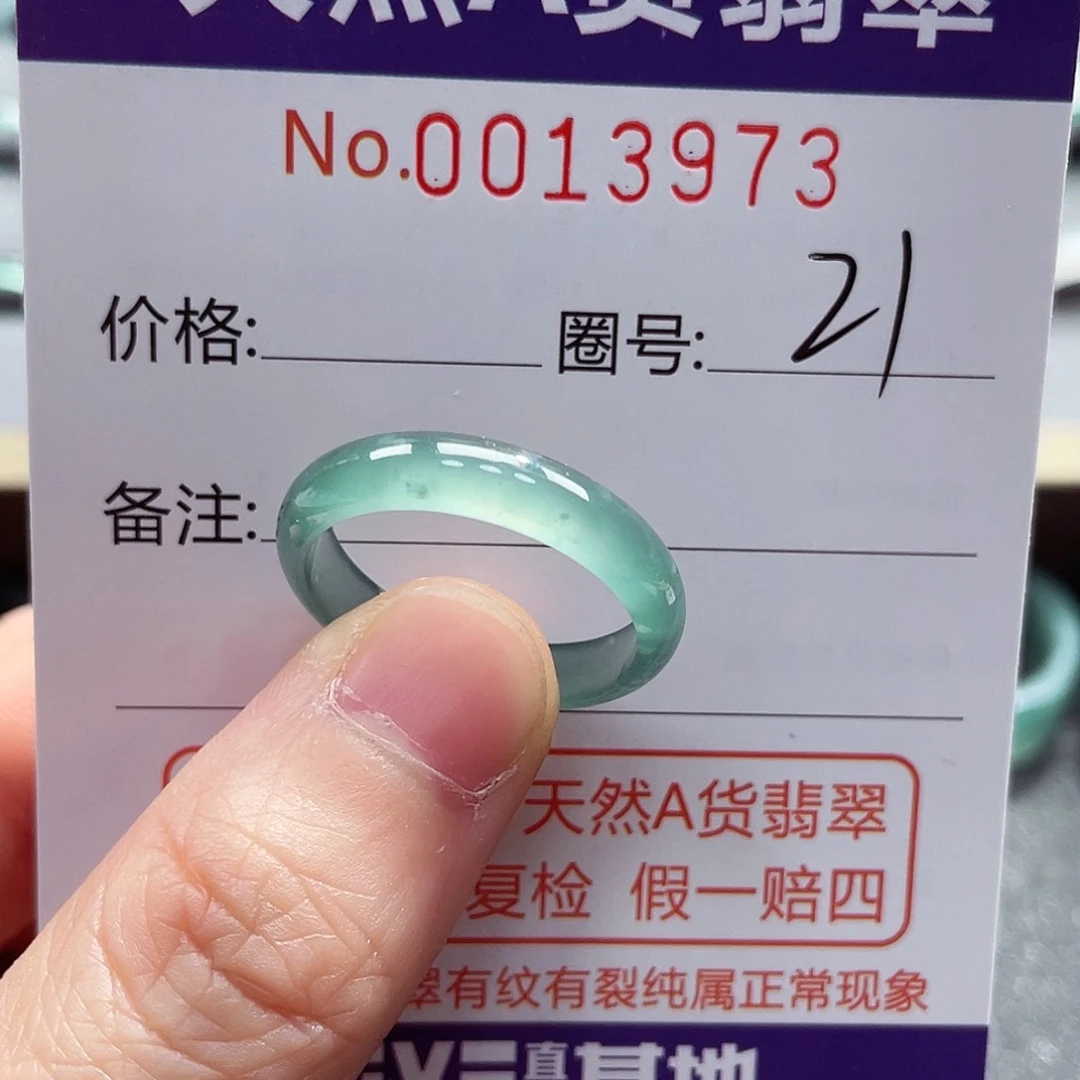 翡翠戒指未镶嵌戒指