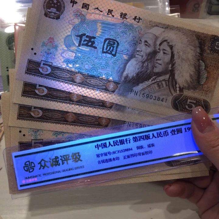 【闪购商品】805十连号，841-850，新品保真