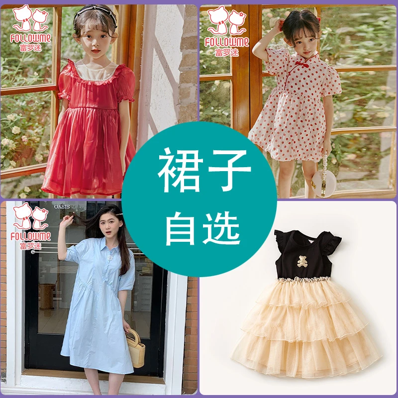 ③拼款布裙-女童夏季新款洋气时髦女孩休闲裙子