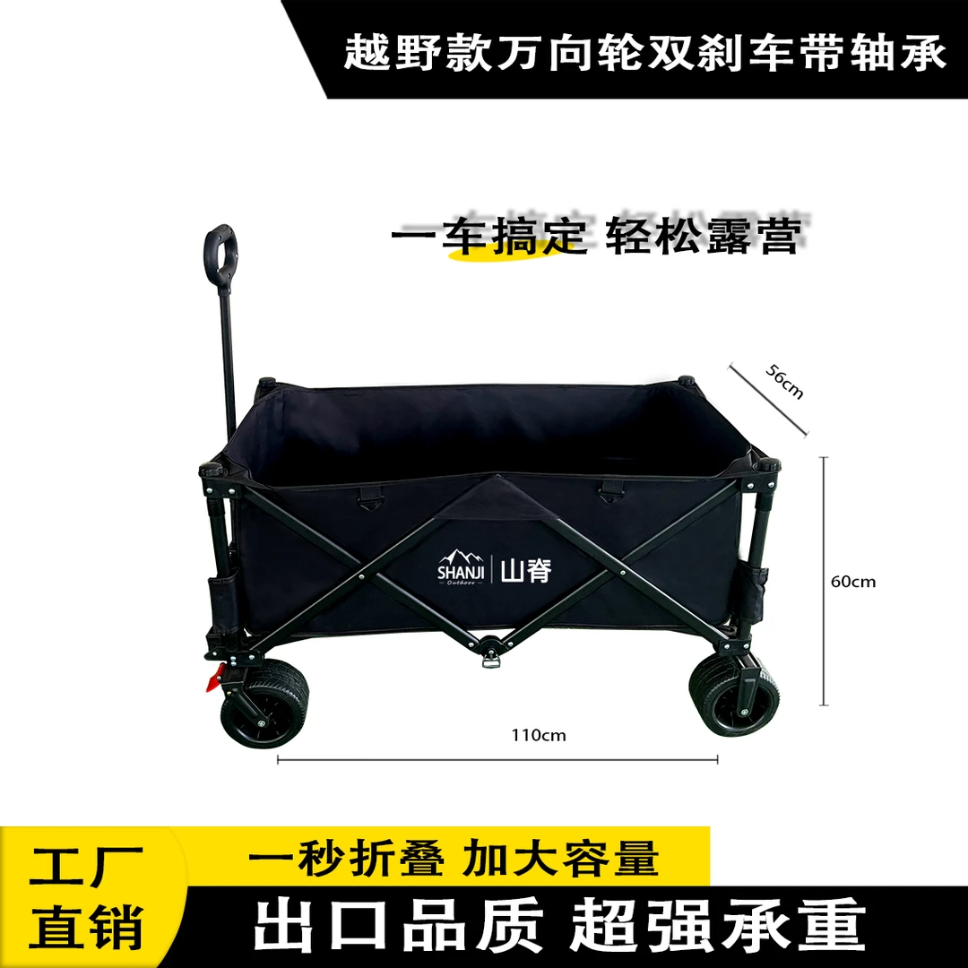 露营车户外可折叠推车超大营地野餐车