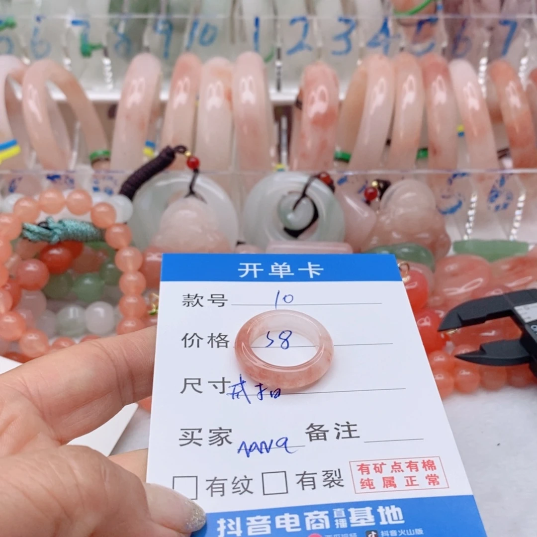 石英质玉戒指未镶嵌