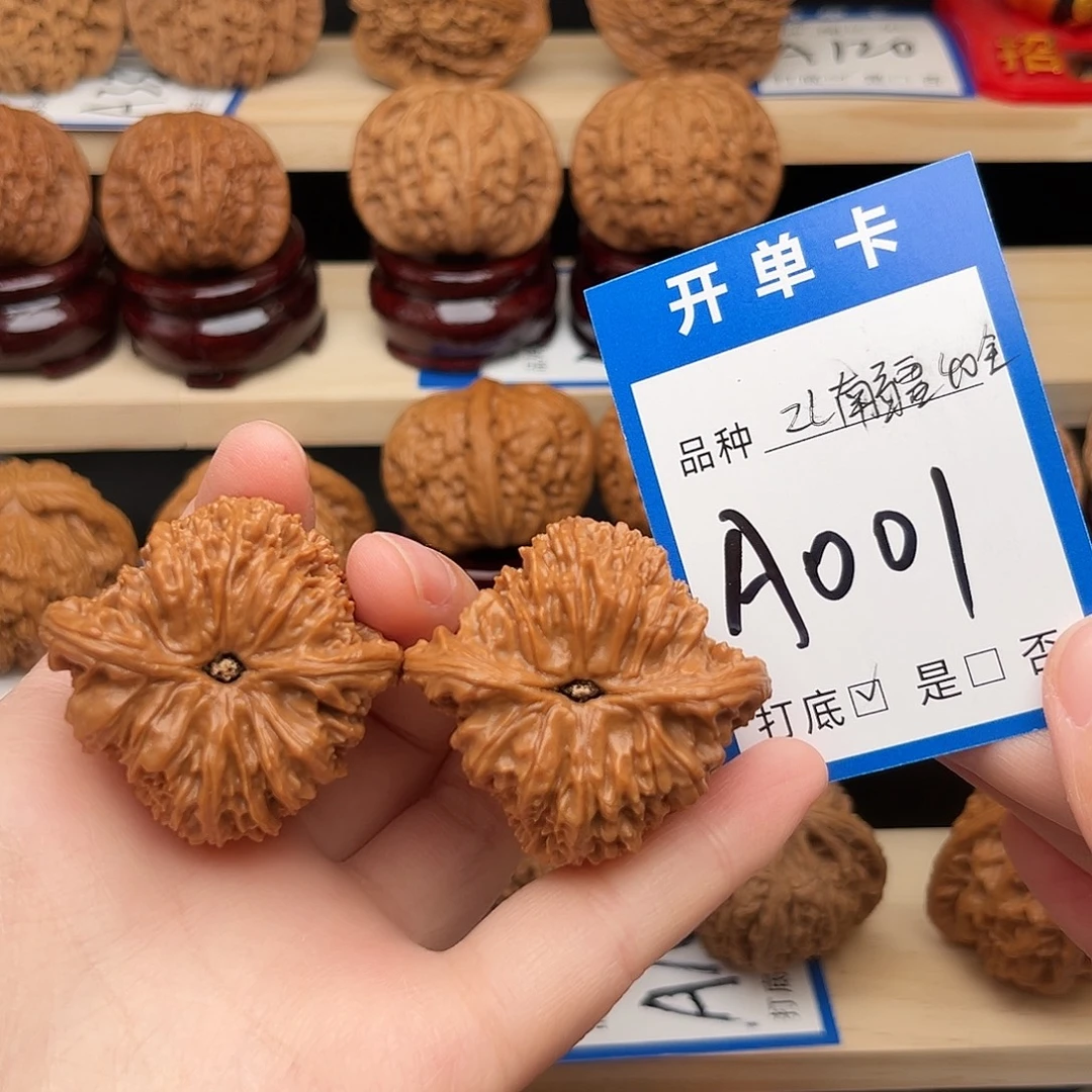 M***⁶文玩核桃吊坠南疆40