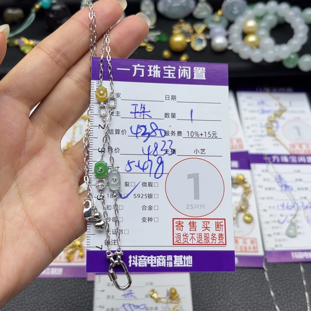颈饰18K金镶嵌翡翠吊坠