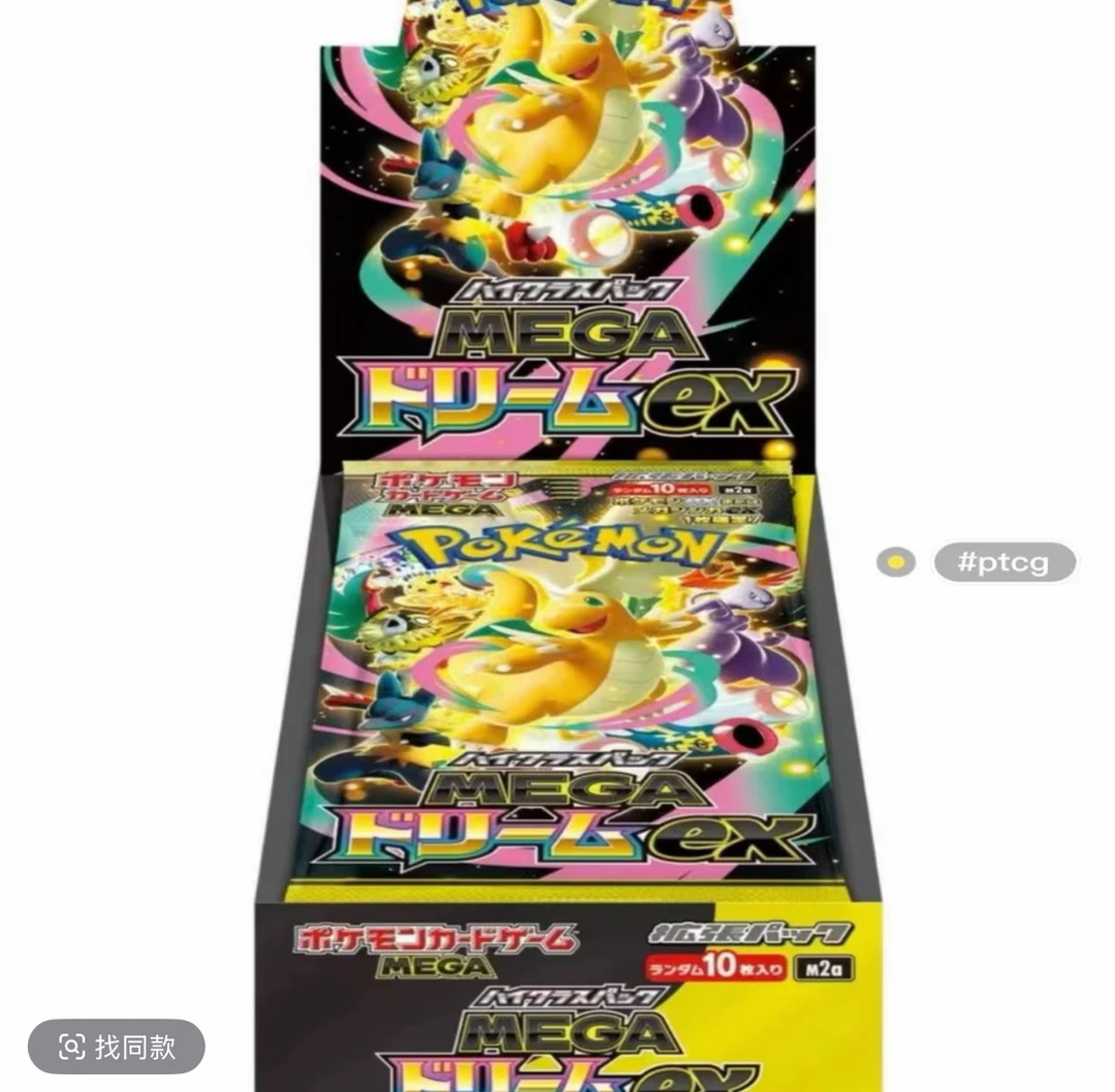 PTCG 宝可梦 Mage M2A   日版宝可梦对战式卡牌