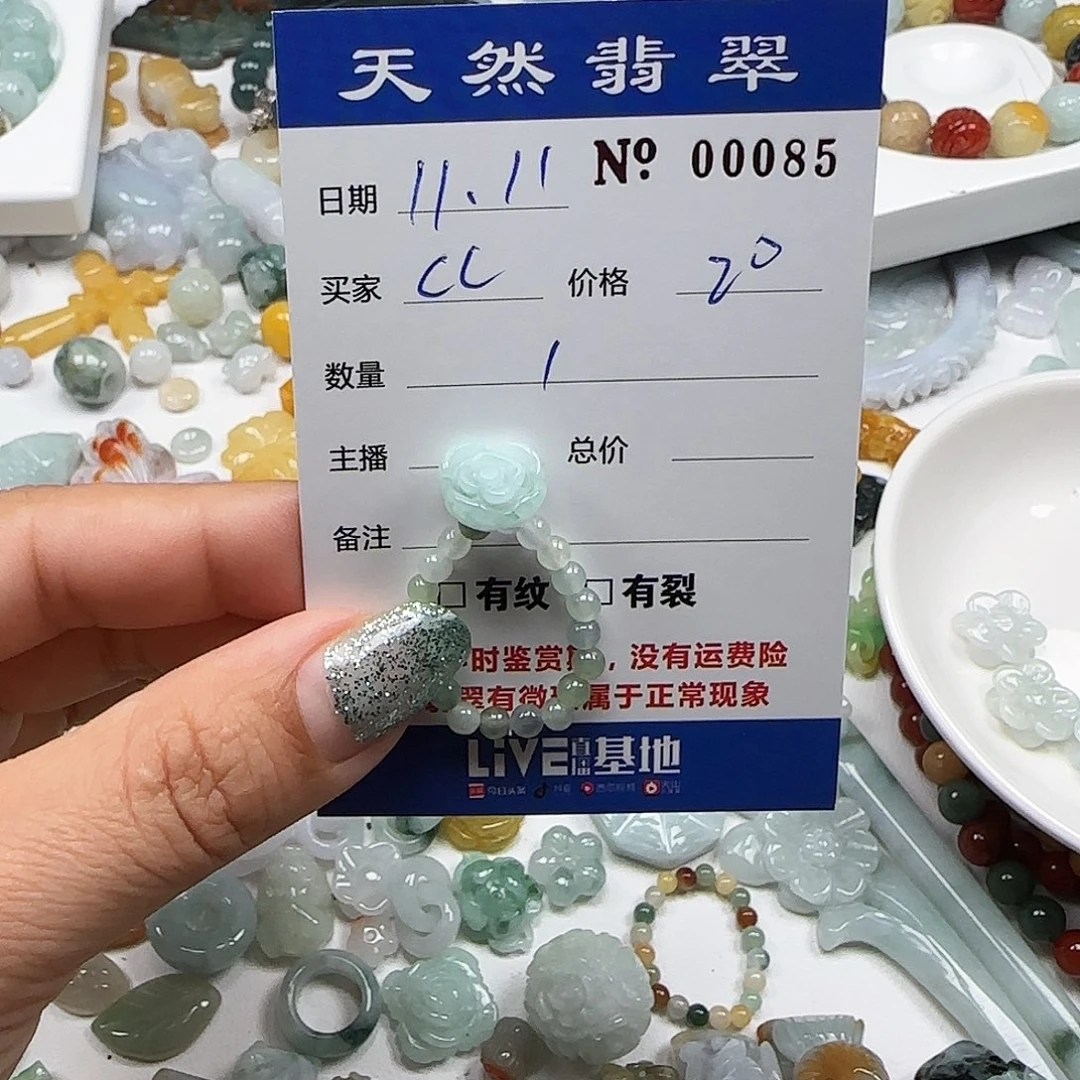 C***C翡翠未镶嵌颈饰55