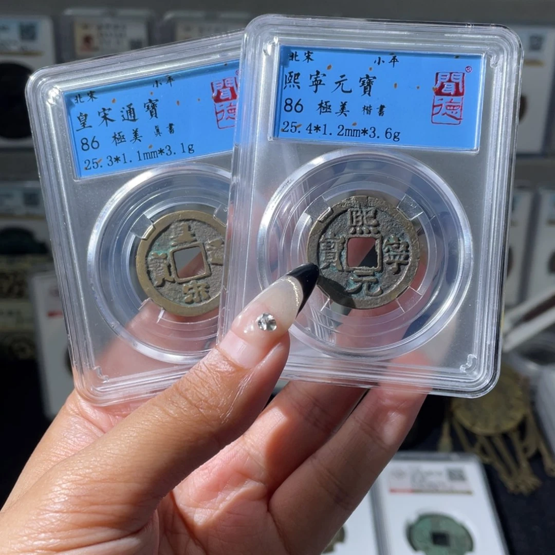 铜夏夏，皇宋熙宁，发顺丰