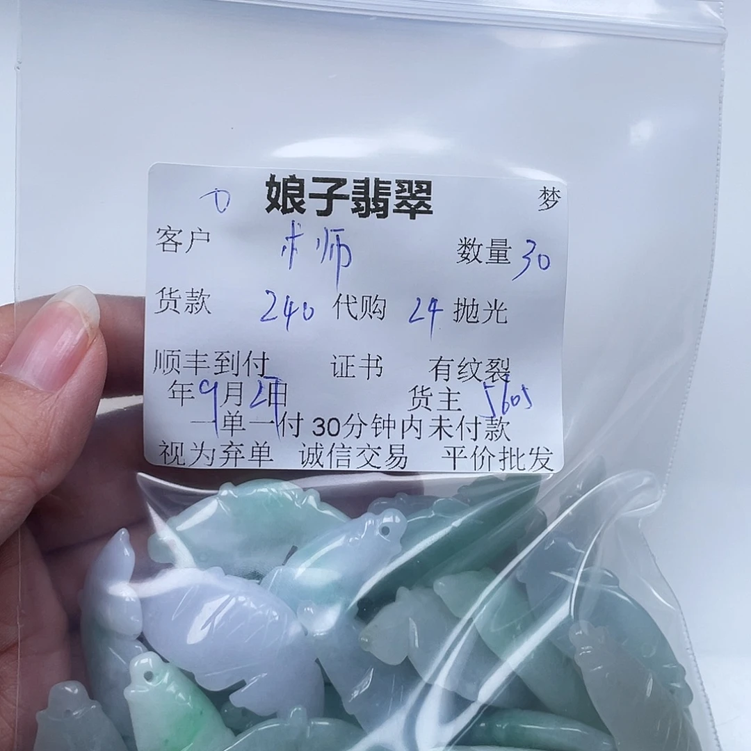 魔***笔翡翠未镶嵌颈饰翡翠