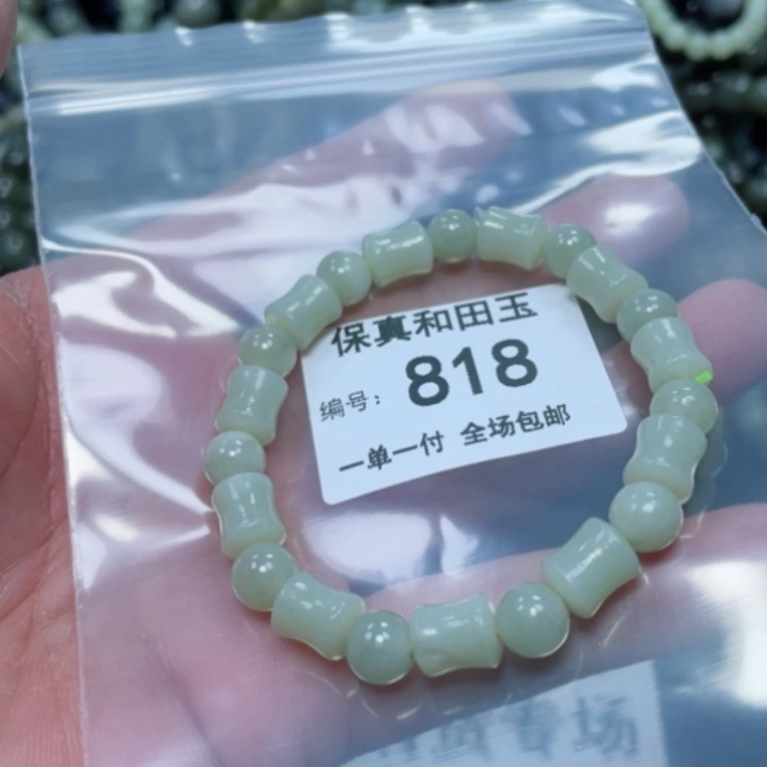 【闪购商品】和田玉手链未镶嵌