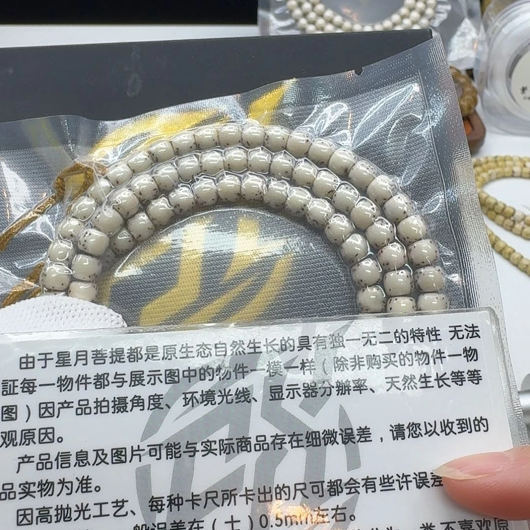 吊坠星月菩提126梵天糯冰河豚6左右108