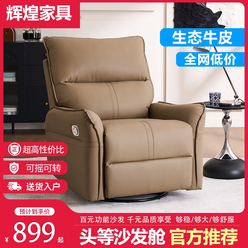 太空沙发舱生态牛皮单人沙发家用多功能懒人客厅休闲可躺沙发椅