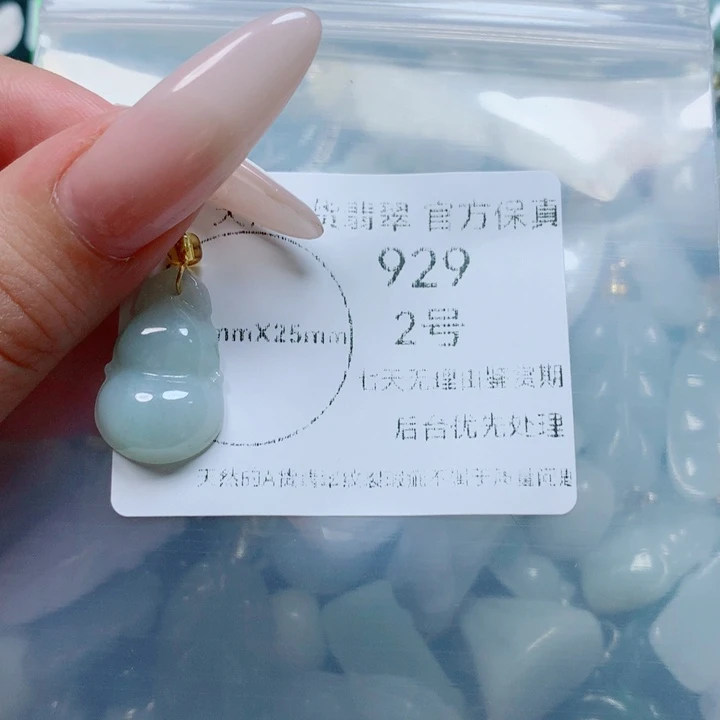 翡翠戒指未镶嵌翡翠