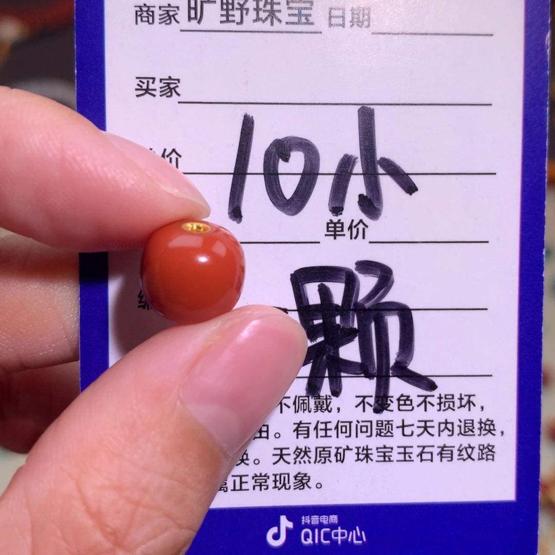 颈饰未镶嵌南红玛瑙