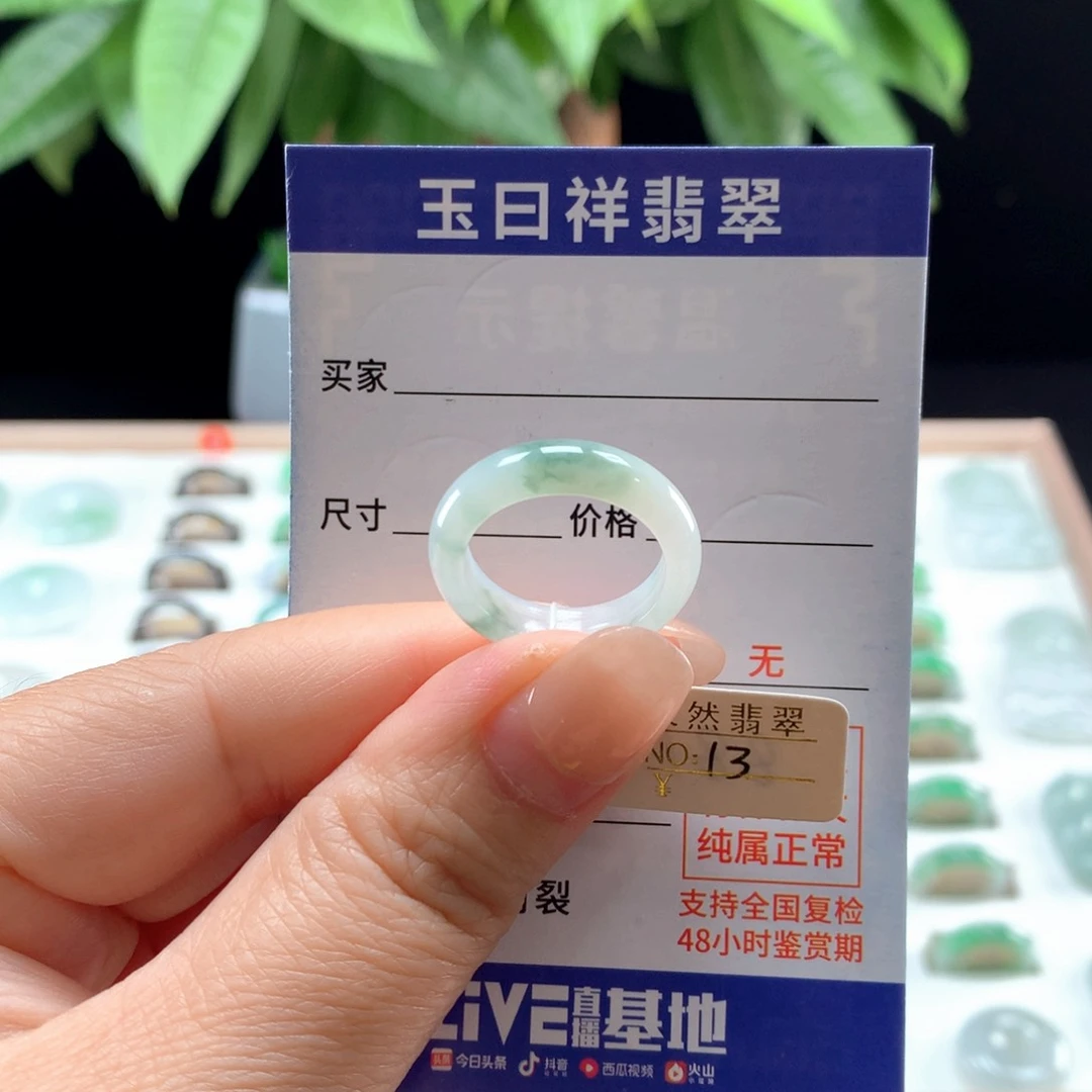 翡翠戒圈未镶嵌13圈