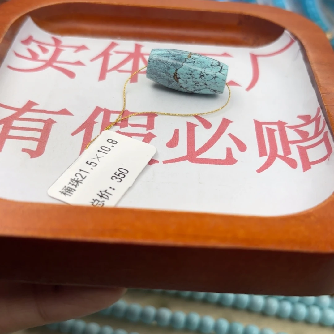 绿松石未镶嵌手链