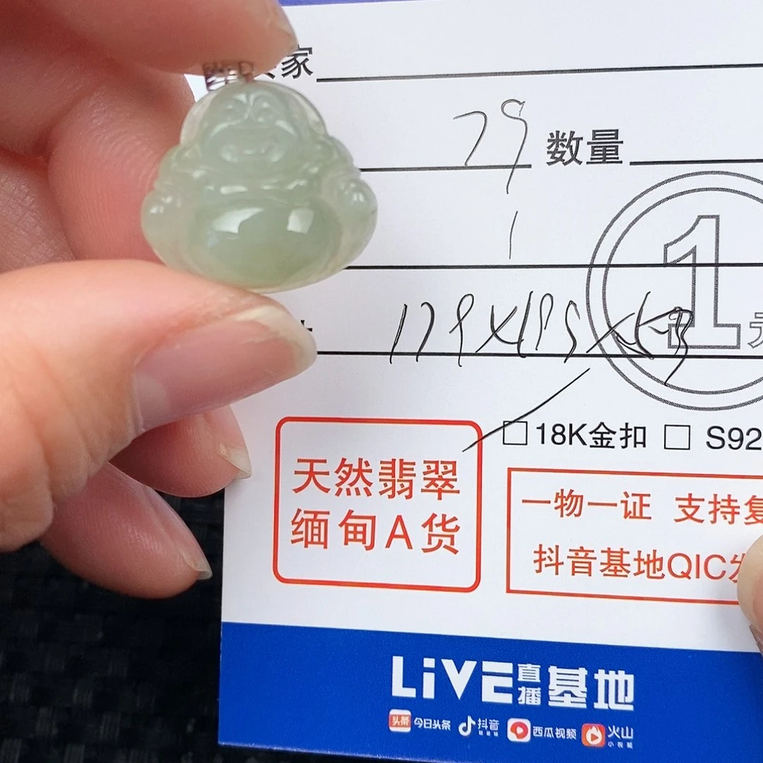 翡翠颈饰18K金镶嵌吊坠