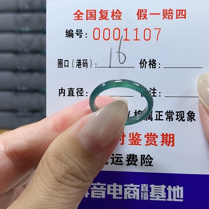 翡翠未镶嵌戒圈_1107