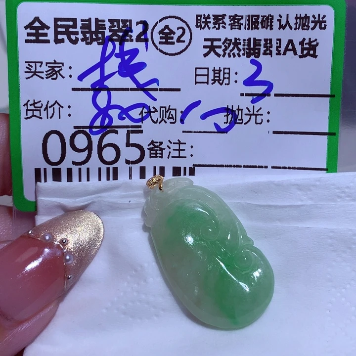 翡翠颈饰未镶嵌拽***猫