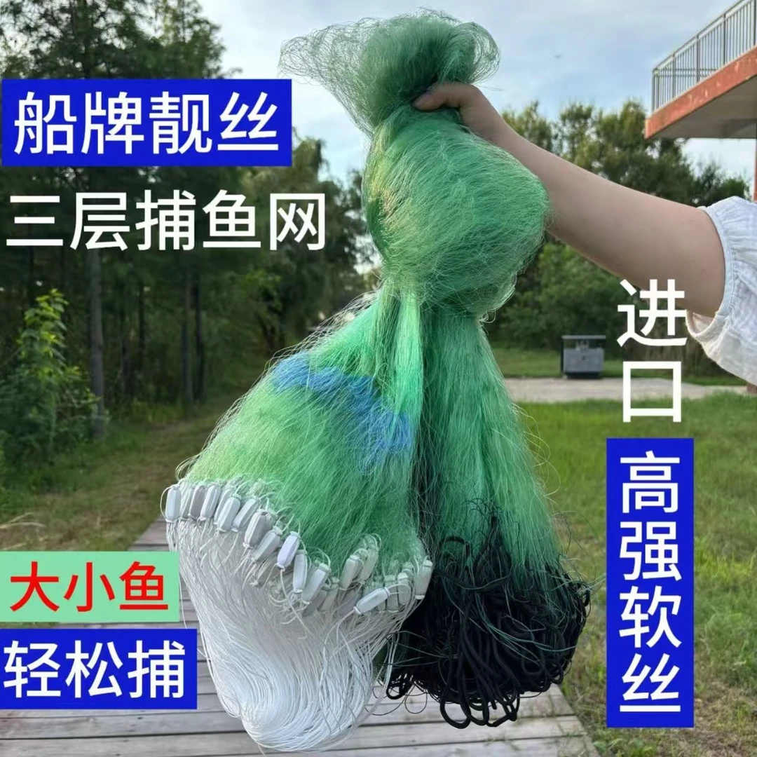 【船牌绿丝】高强丝鱼网渔网绳坠捞鱼沉丝网渔网粘捞鱼三层网结实