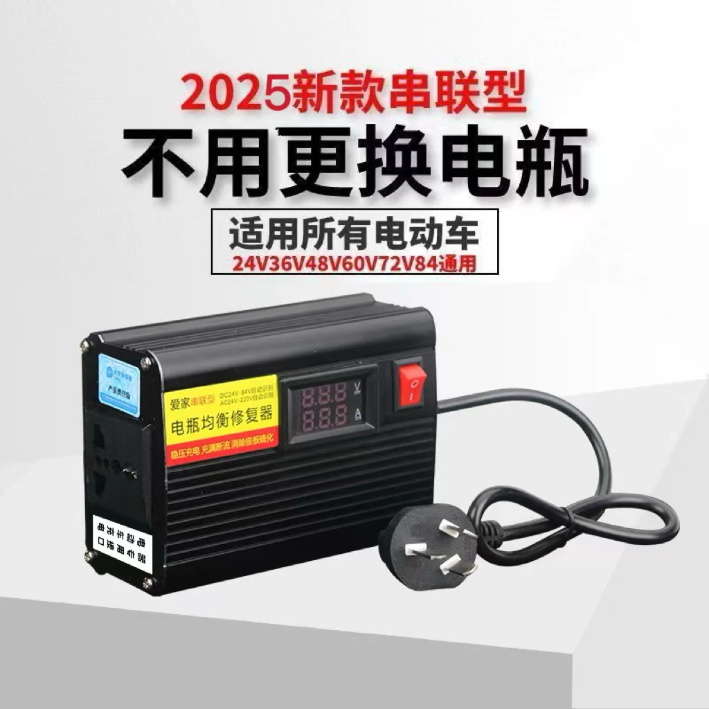 全新电瓶均衡修复器大功率串联型