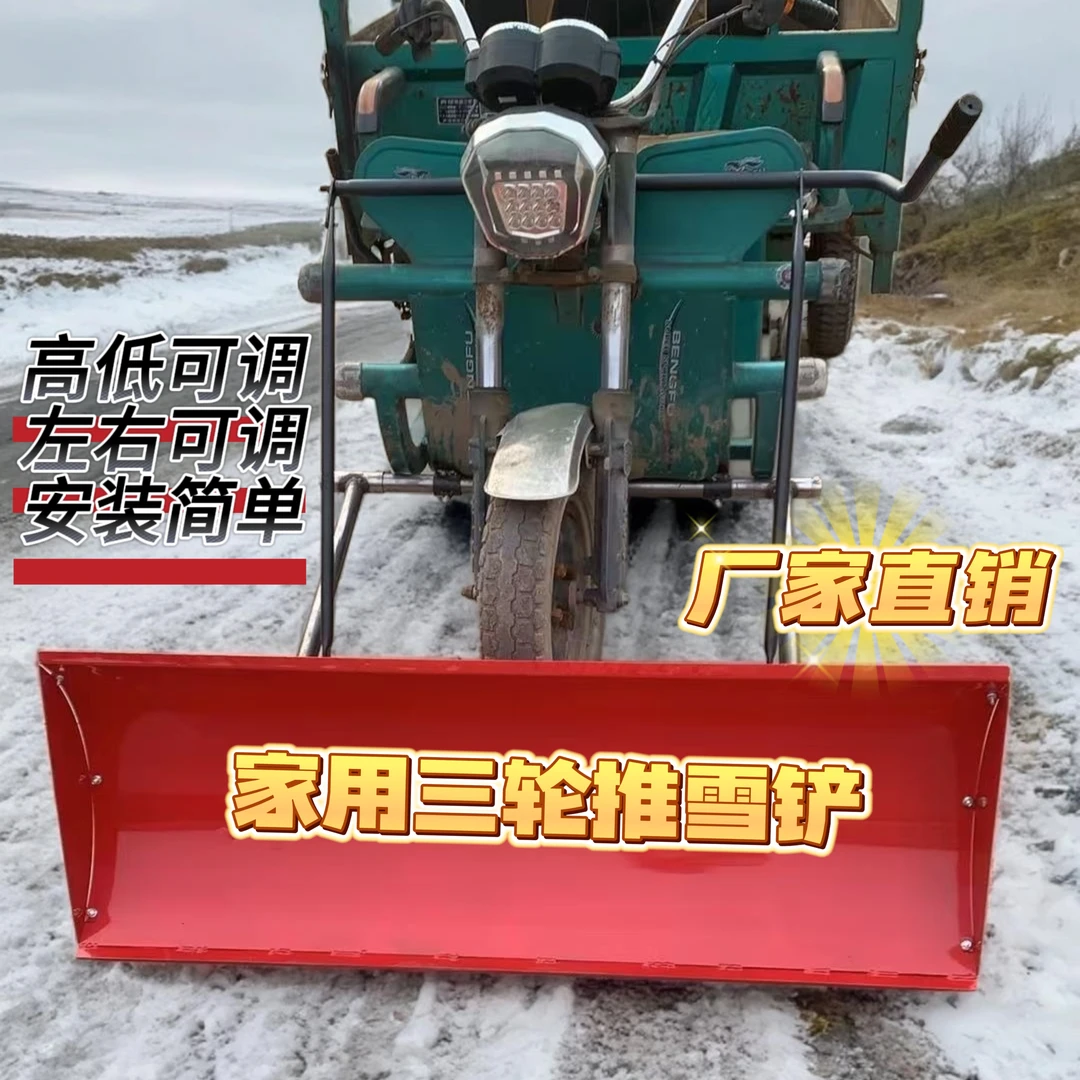 新款加厚三轮车电动推雪铲推粮推粪农用工具耐磨学校物业需要焊接