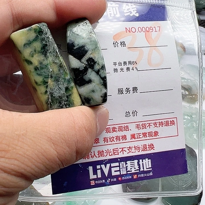 颈饰未镶嵌翡翠时****@