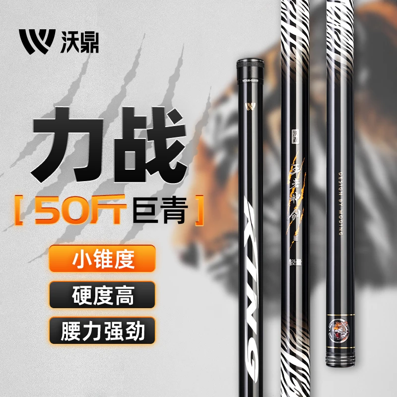 沃鼎王者神剑三代轻量大物竿青鲟暴力巨物鱼竿鲢鳙台钓杆鱼竿手竿