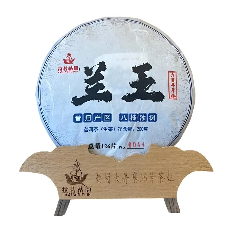 曼岗兰花谷地块   单株2025年头春 散茶200克（岩茶核心区）