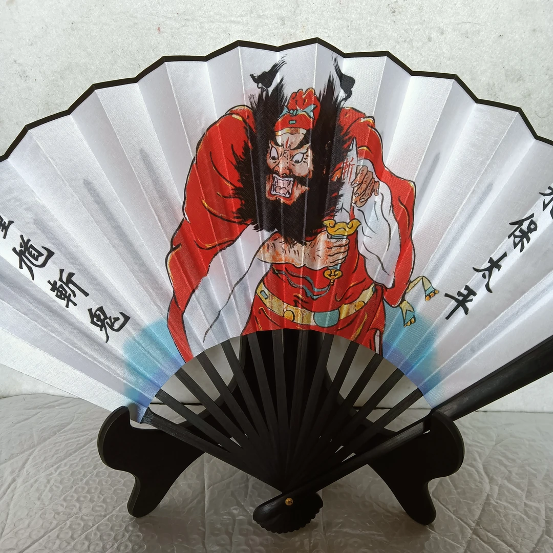 9寸绢布折扇钟馗神威福字扇子