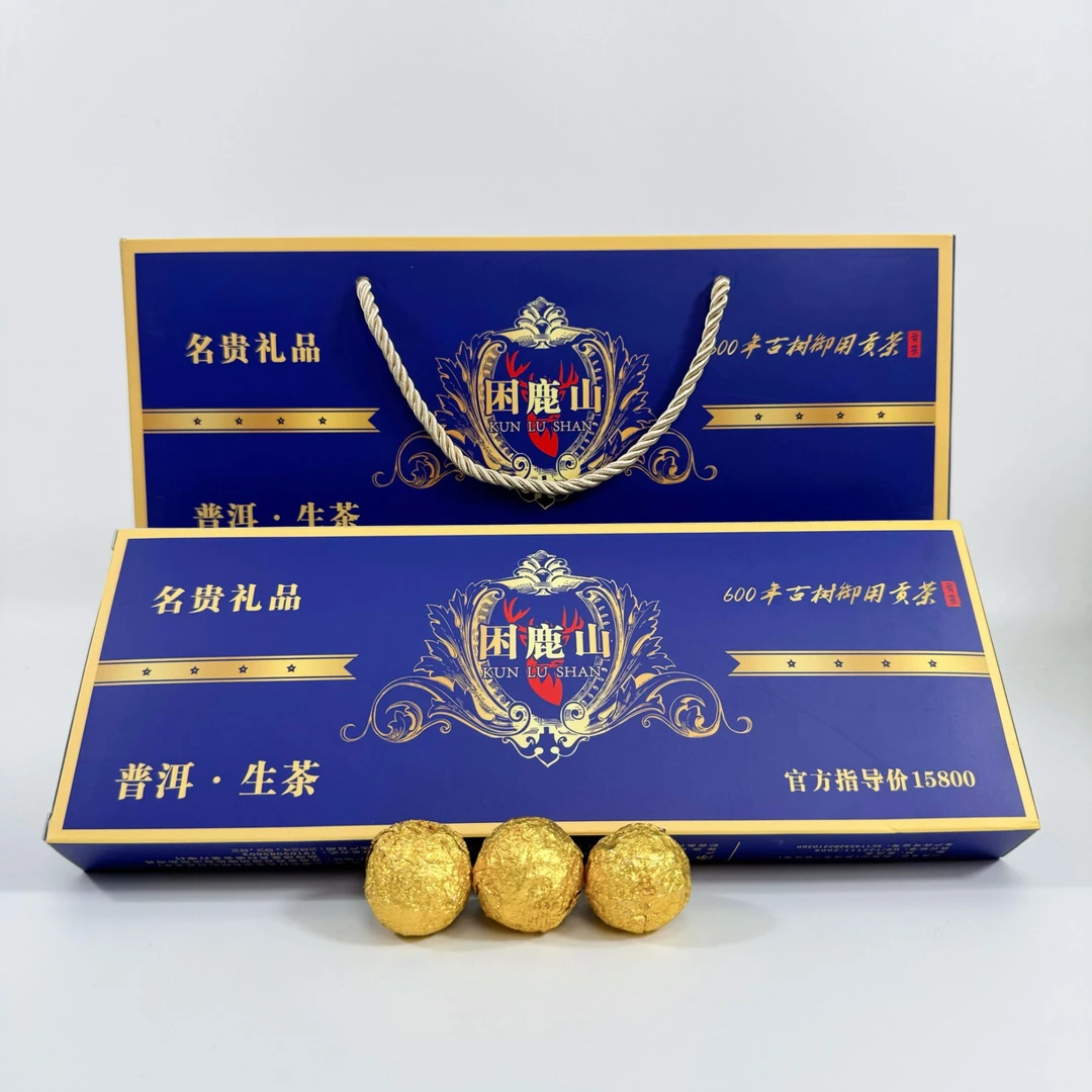 【拍两单带礼袋】六百年古树御用茶【困鹿山】x