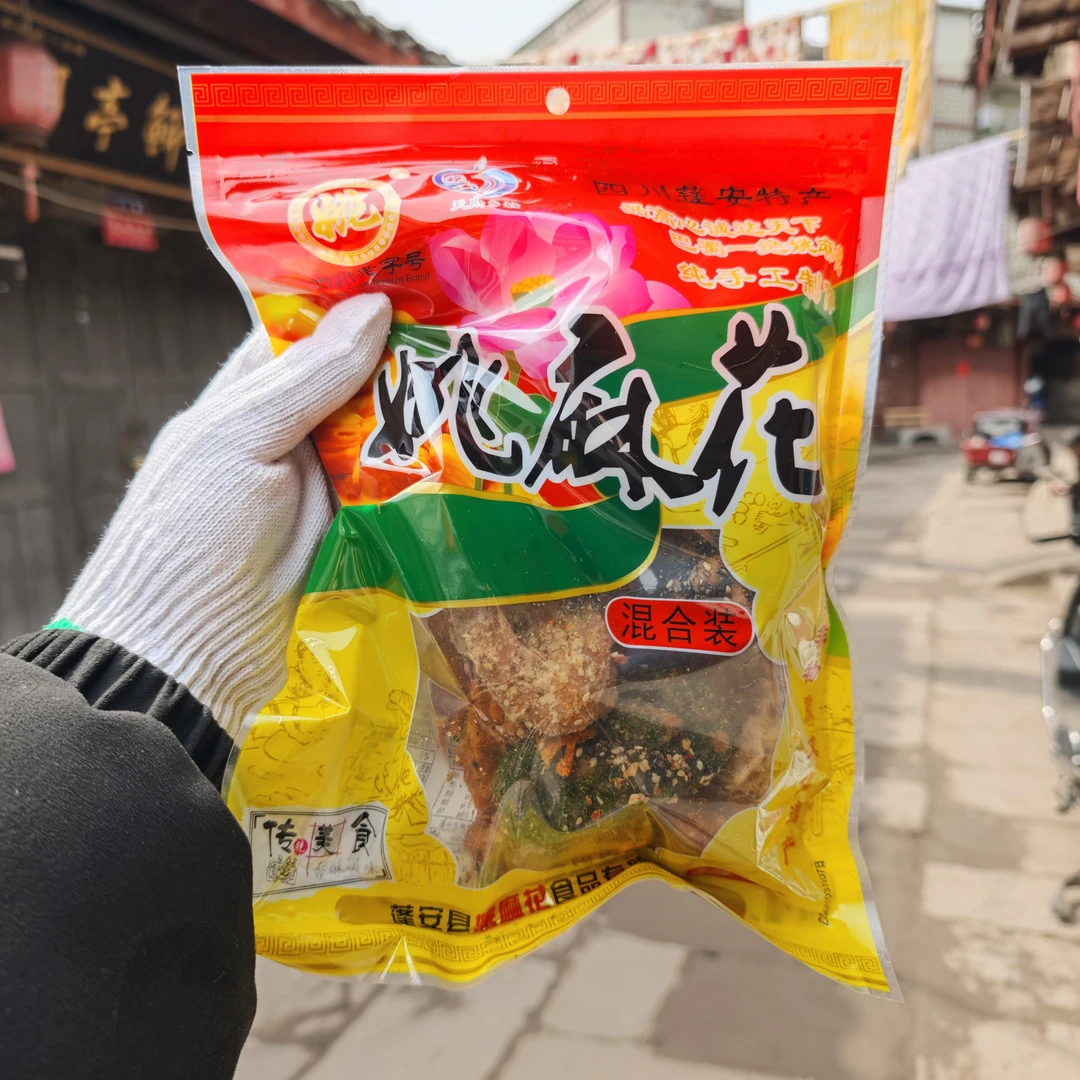 姚麻花 蓬安特色小零食