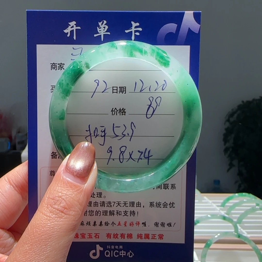 四***安石英质玉（非洲翠）未镶嵌手镯