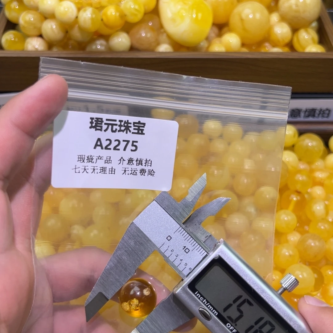 蜜蜡未镶嵌裸石2275