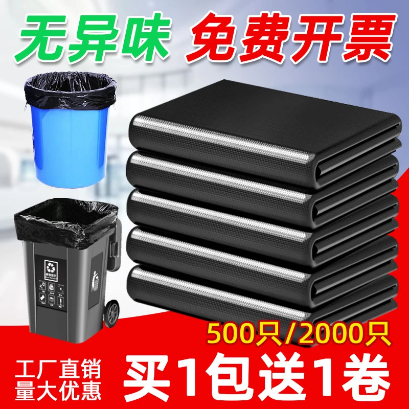批发大垃圾袋大号特大厨房家用超大号商用垃圾袋黑色环卫60特厚80