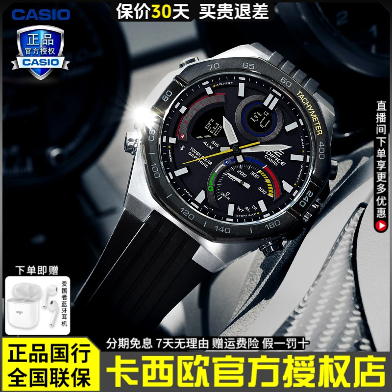 卡西欧手表男GSHOCK赛车商务休闲蓝宝石镜面太阳能蓝牙ECB-950YMP