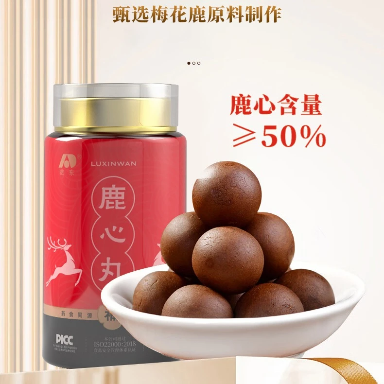 敖东鹿心丸 东北吉林梅花鹿含量50% 高纯度易吸收 HD