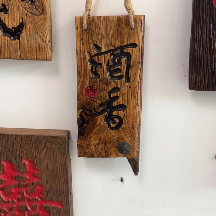 乐***运有机玻璃实木酒香