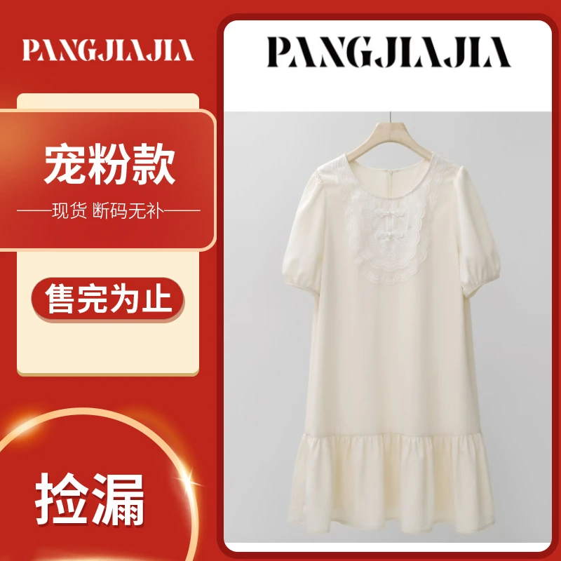 【胖佳佳】宠粉款 气质连衣裙H623Z00303