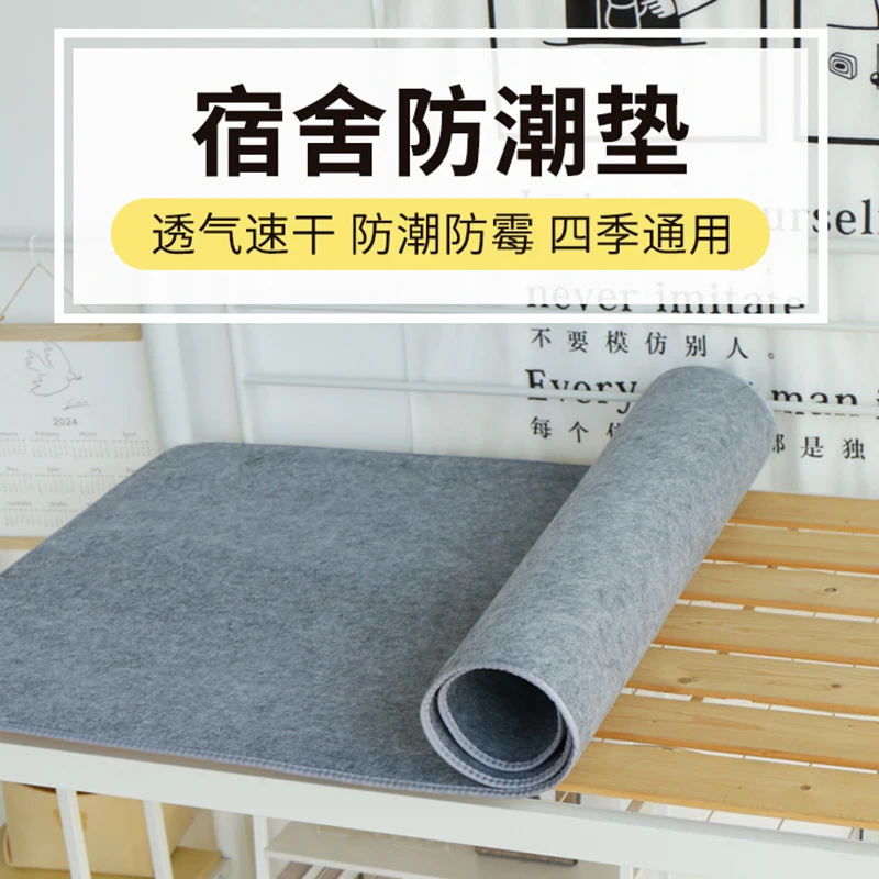 女生宿舍必备防潮垫床垫榻榻米家用可折叠毛毡垫加厚隔潮防潮防霉
