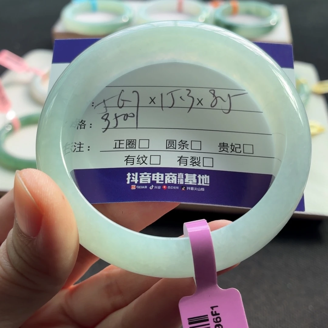 未镶嵌手镯翡翠翡翠