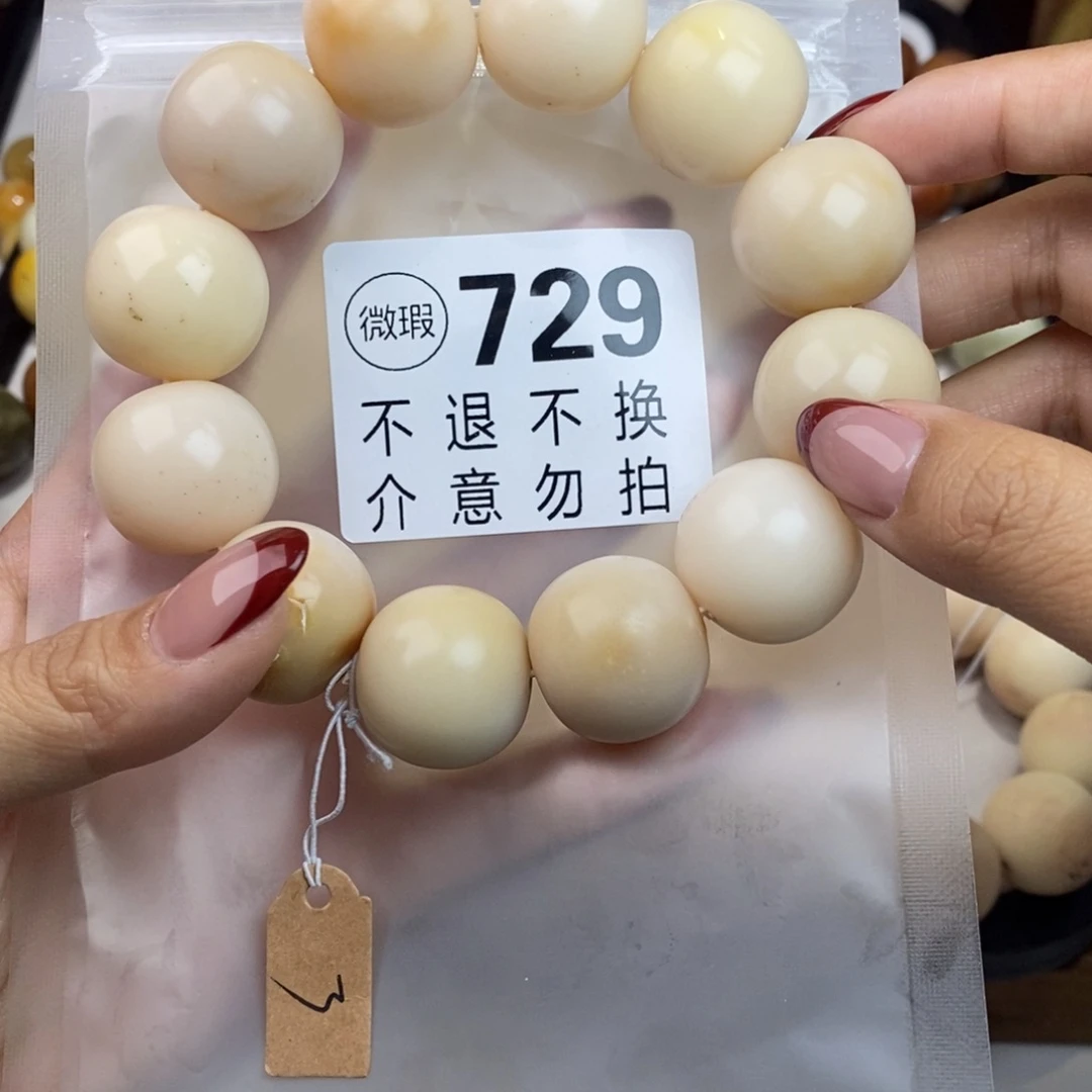 白玉菩提吊坠729大瑕疵不退不换 大坑大裂