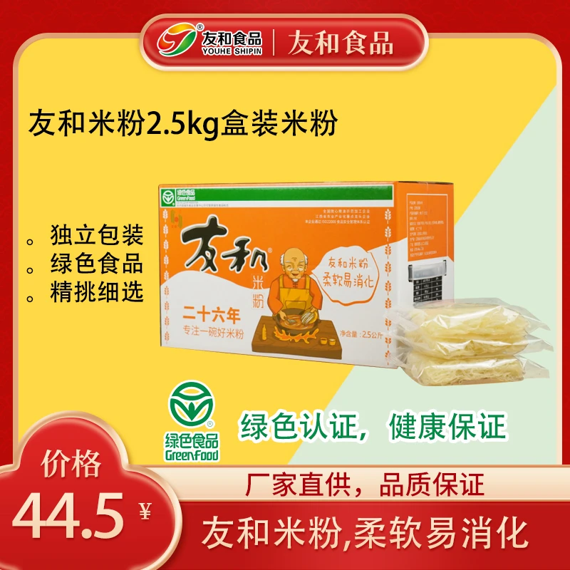 友和米粉5斤精美礼盒广东正宗炒米粉米线方便速食米排粉江西米粉