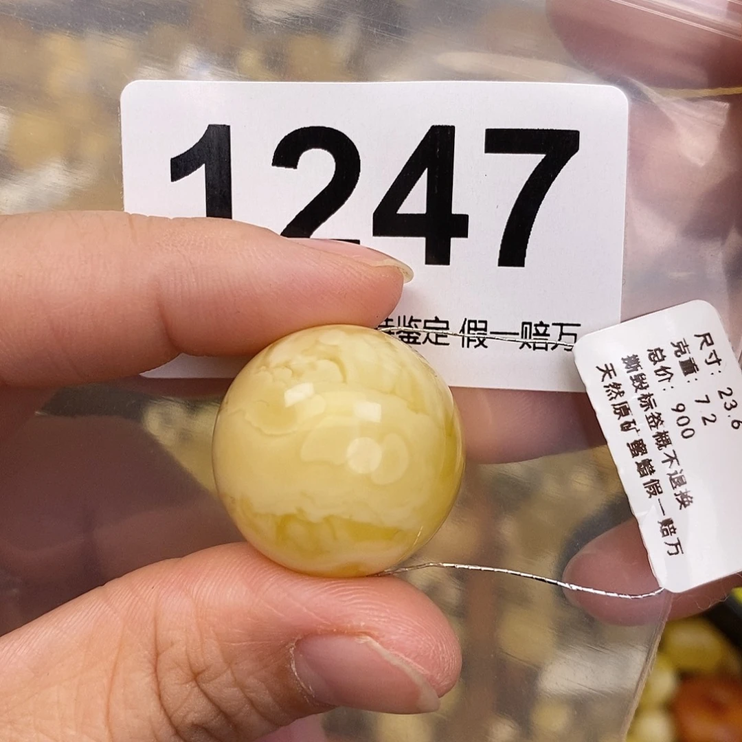 蜜蜡未镶嵌珠宝奇石23.6