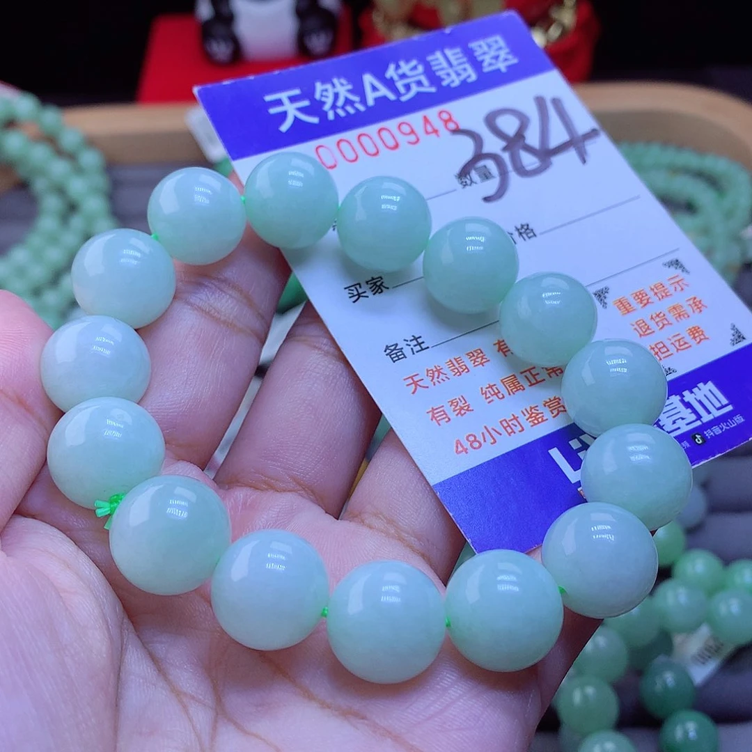 未镶嵌手链翡翠手串13.8