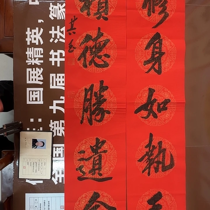 书法书法作品多次获奖